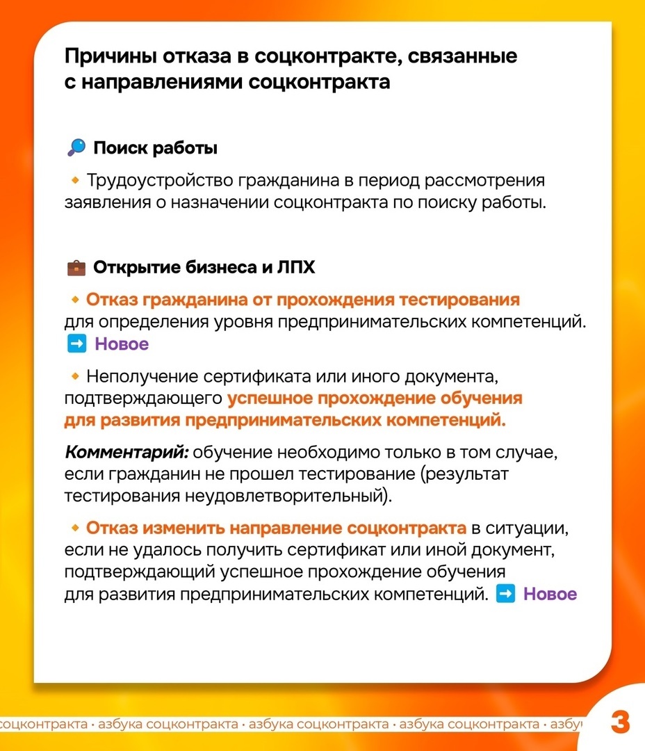Почему могут отказать в предоставлении соцконтракта?.