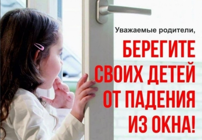 Правила безопасности детей в быту.