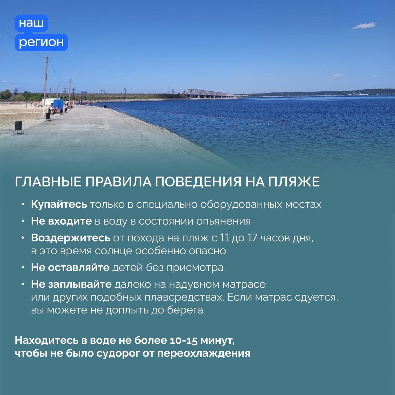 Напоминаем основные правила техники безопасности у воды.