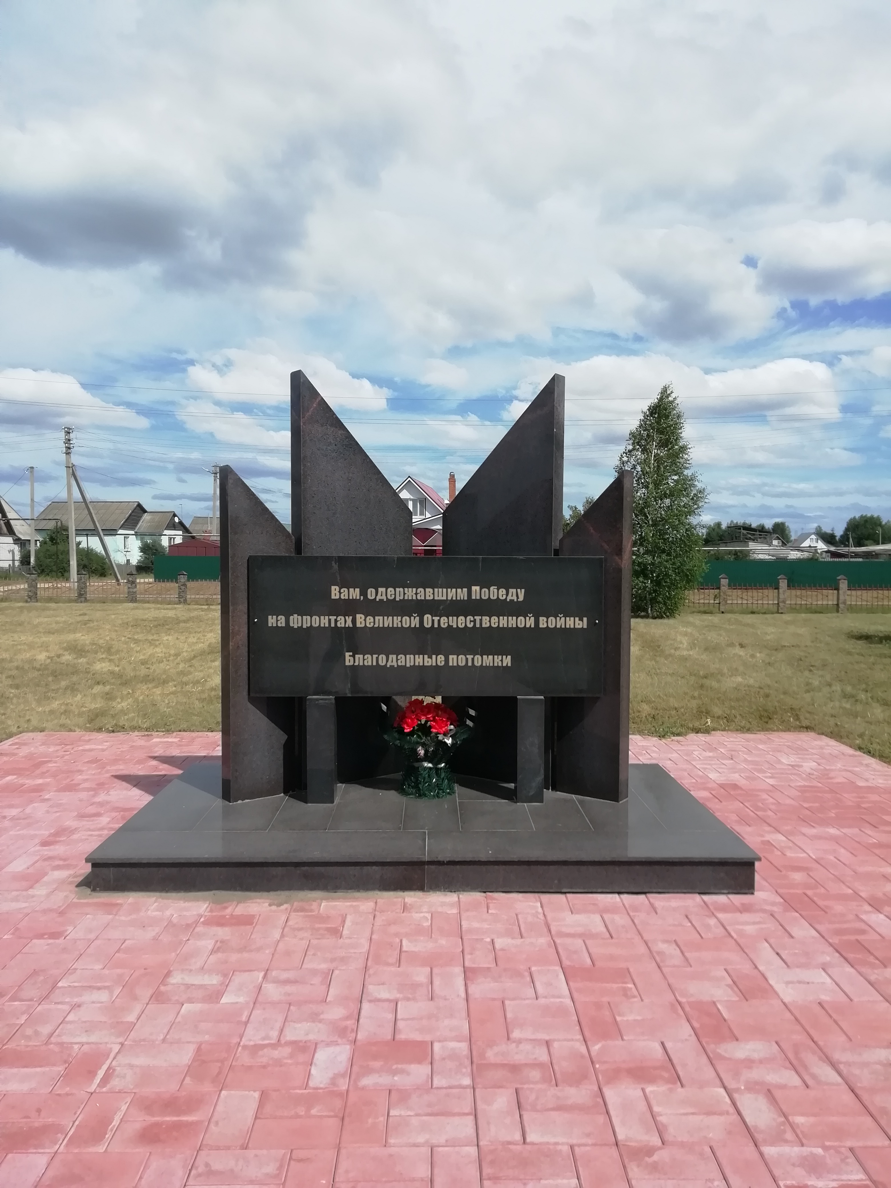 Памятник &amp;quot;Одержавшим победу на фронтах Великой Отечественной войны 1941-1945гг.&amp;quot;.