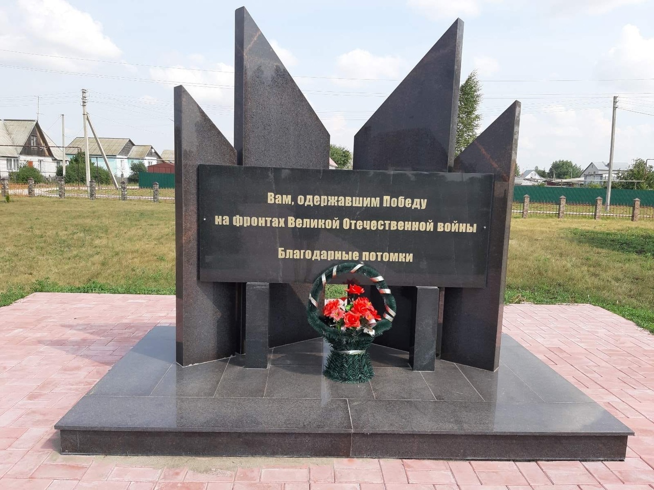Памятник,  одержавшим Победу на фронтах Великой Отечественной войны в с. Богдашкино.