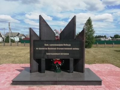 Памятник &amp;quot;Одержавшим победу на фронтах Великой Отечественной войны 1941-1945гг.&amp;quot;.