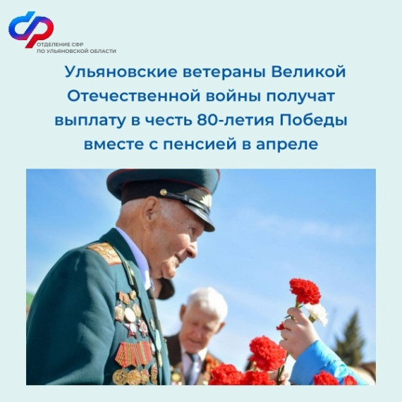Выплаты ветеранам. Выплаты ветеранам.