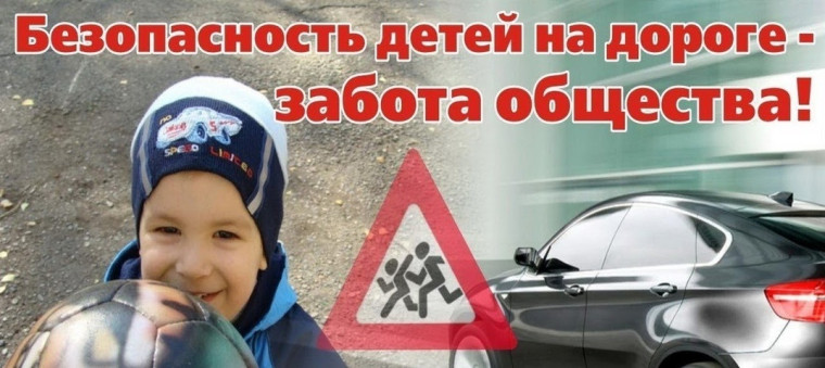 Предупреждение дорожно-транспортных происшествий с участием детей. Предупреждение дорожно-транспортных происшествий с участием детей.