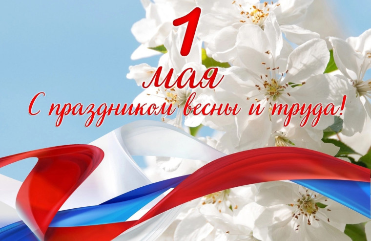Поздравляем с праздником. Поздравляем с праздником.